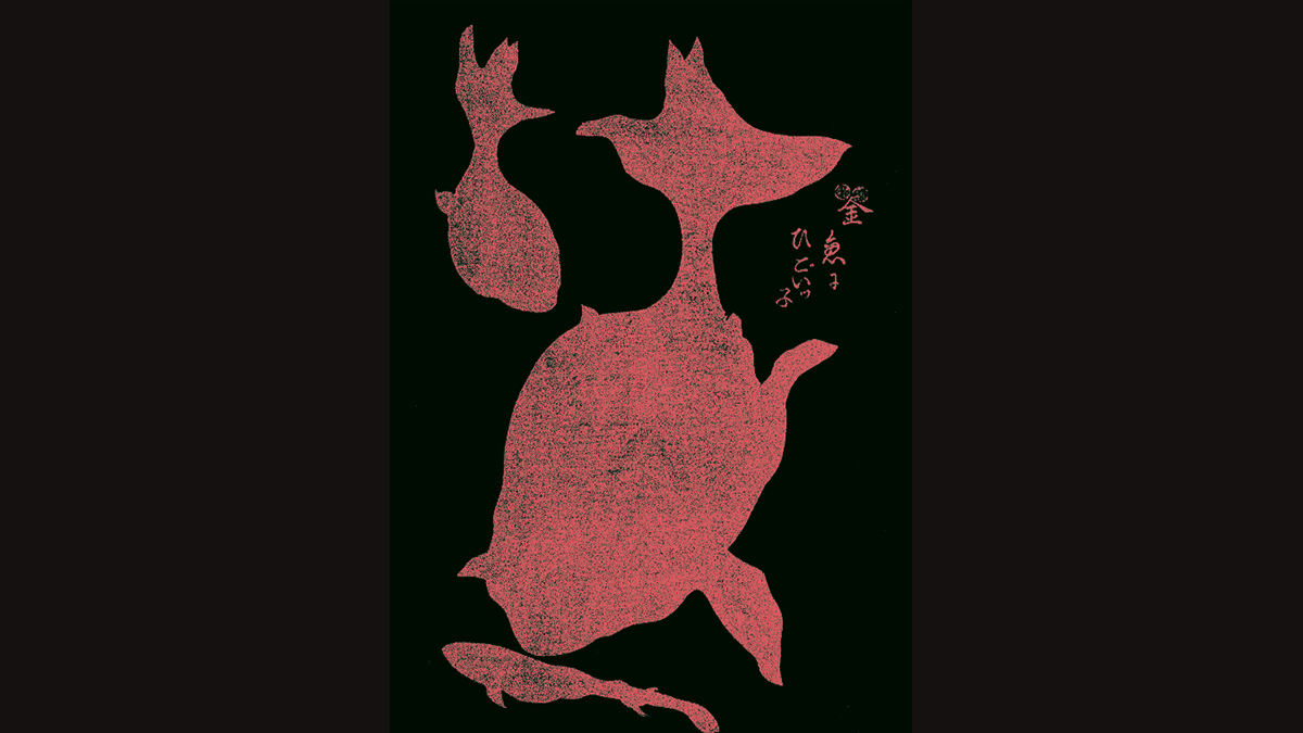 Kage-e « Image d’ombres » d’après l’estampe de Utagawa Kuniyoshi